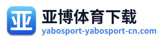 亚博体育下载